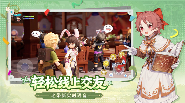 仙境传说：新启航
