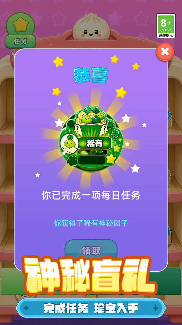 萌宠美食家
