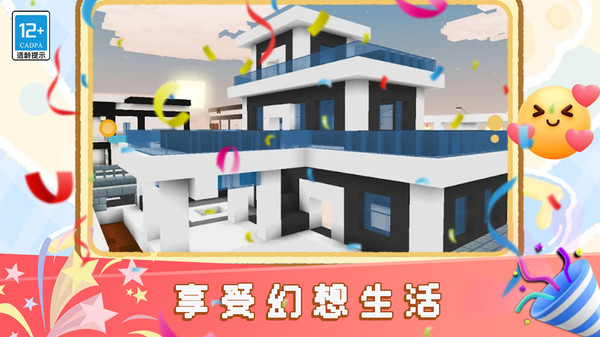 创造最小世界