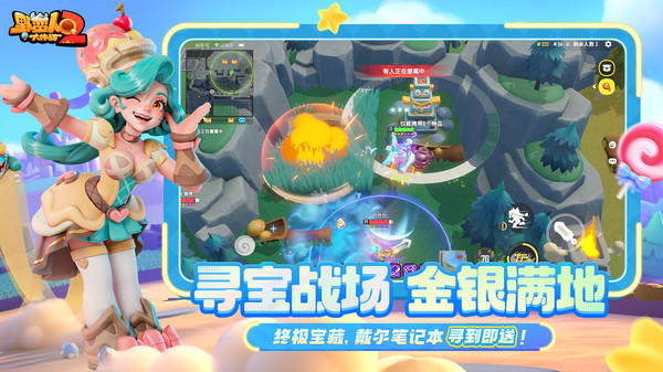 野蛮人大作战2-寻宝战场来袭