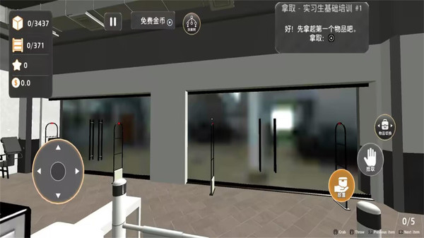 超市大混乱