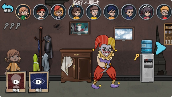 恐怖生存躲猫猫