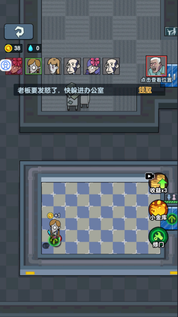 老板抓狂我偷笑