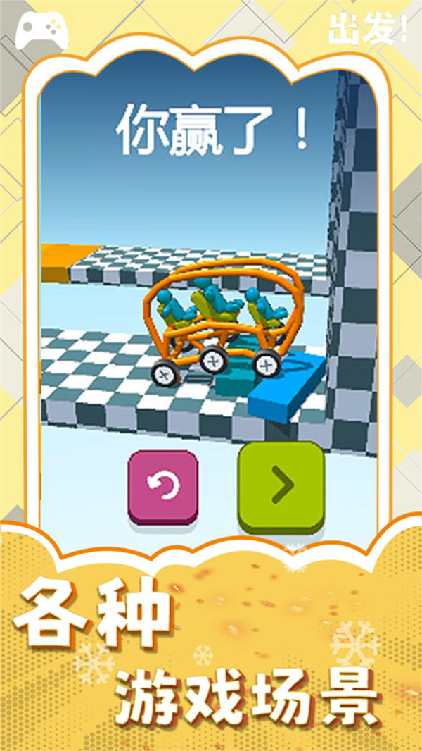 3D变形卡车