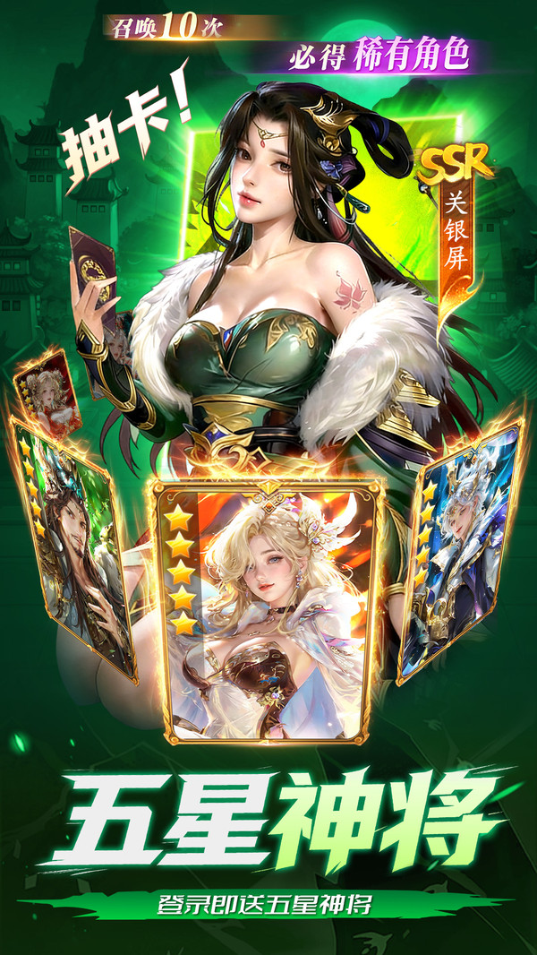 三国擒雄-三国卡牌放置