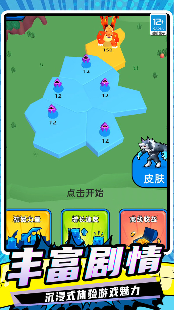模拟史诗战争