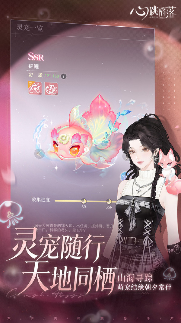 心跳陷落