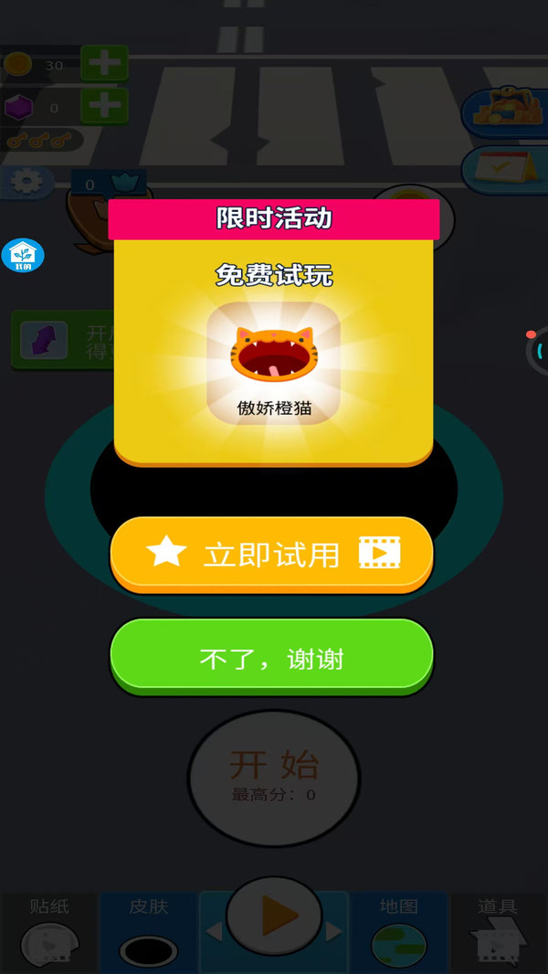 超级无敌解压