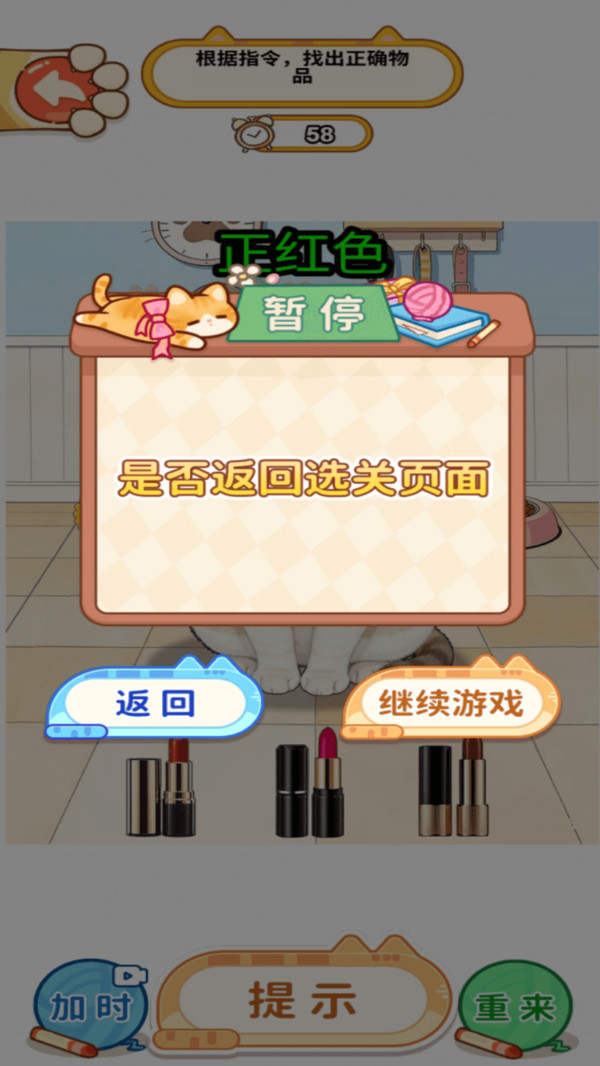 嘎嘎好玩