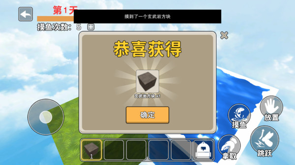 水方块