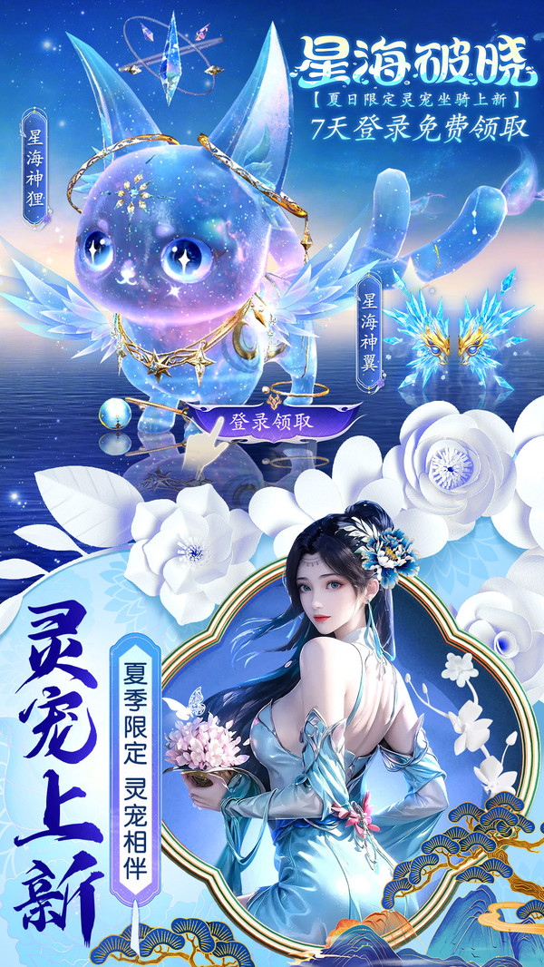 万剑至尊-春日焕新修仙福利狂欢