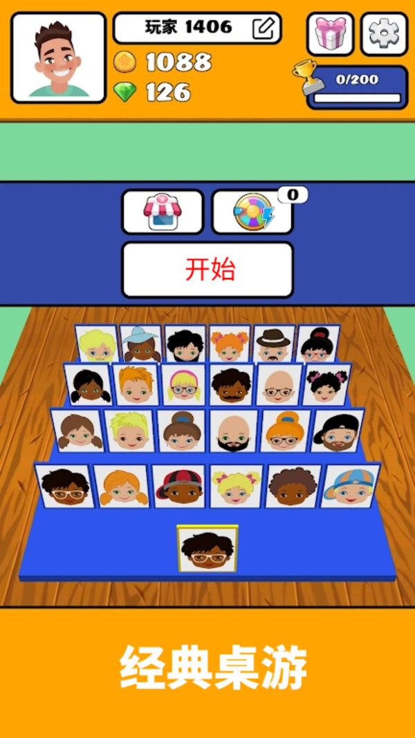 你来猜猜我是谁