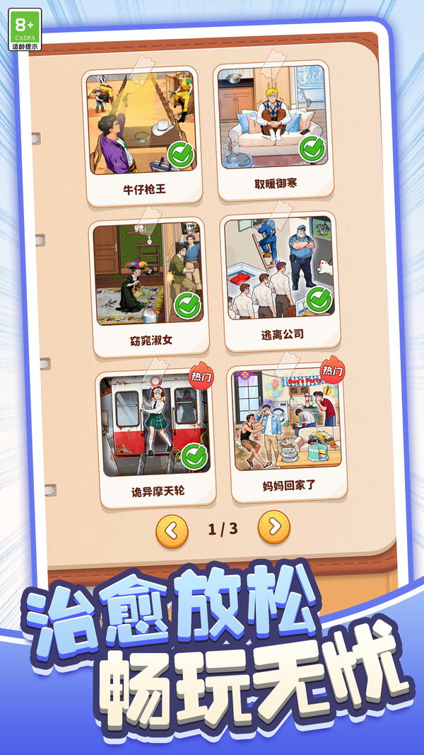 关卡传奇