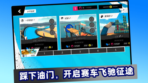 飓风飙车