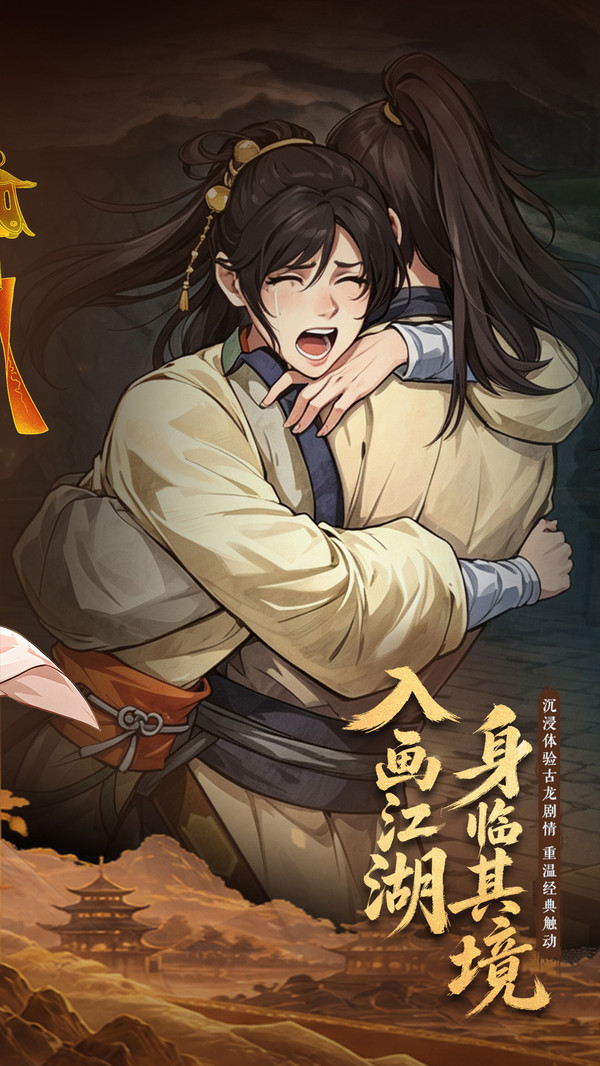 古龙群侠录