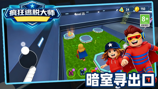 疯狂逃脱大师
