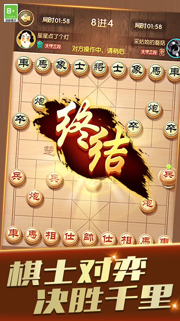 欢乐经典象棋