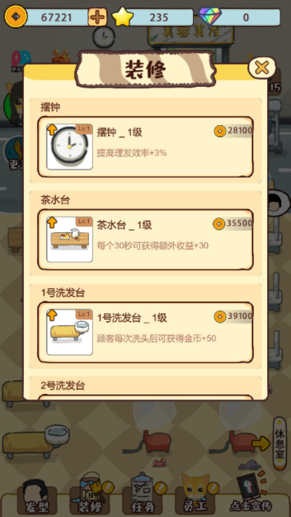 丽莎公主时尚沙龙