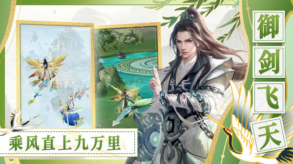 诛仙封神传-情缘修仙仙侠