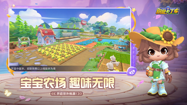 跑跑卡丁车官方竞速版