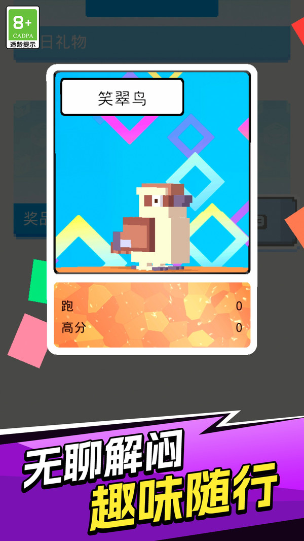 像素传奇录