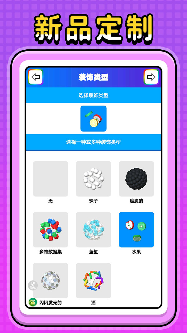 彩虹粘液模拟器