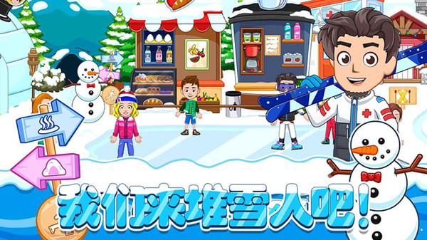 滑雪模拟器