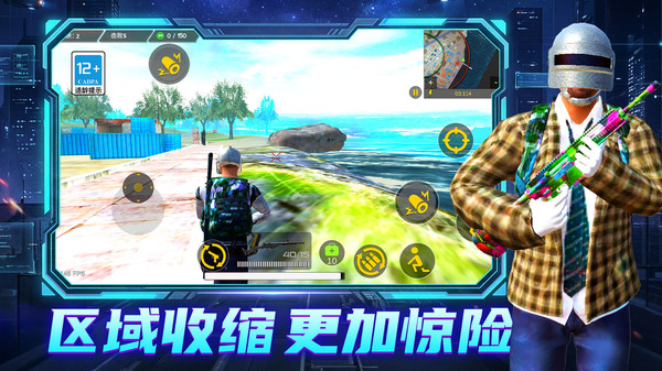 无敌冲锋突击手