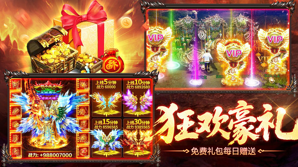 烈火战神