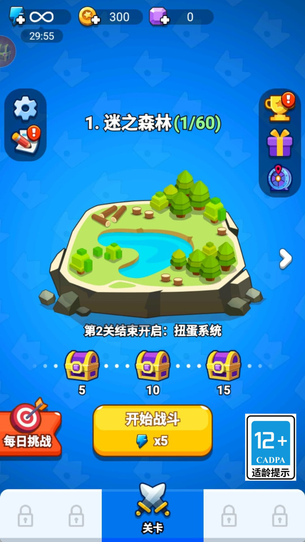 军团争霸