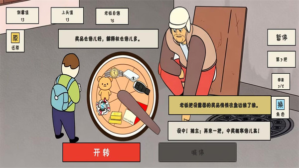 中奖概率倍高