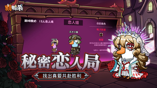 鹅鸭杀-S3赛季开启