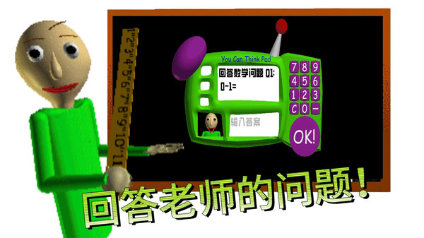 逃离巴迪老师