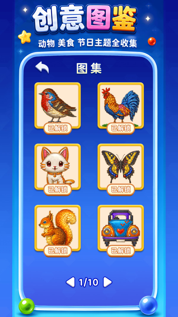 全民玩拼豆