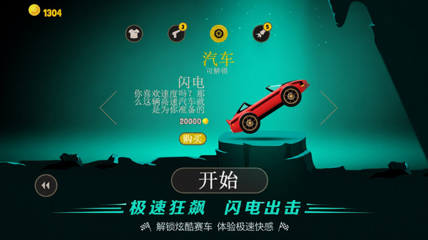 远征之旅