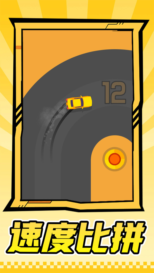改造战车