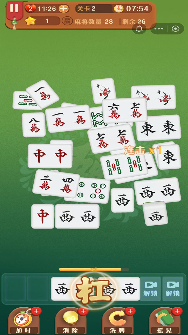 对对碰麻将消消乐