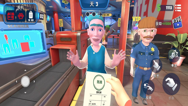 机场安全检查模拟