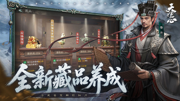 三国：天下归心-风起官渡
