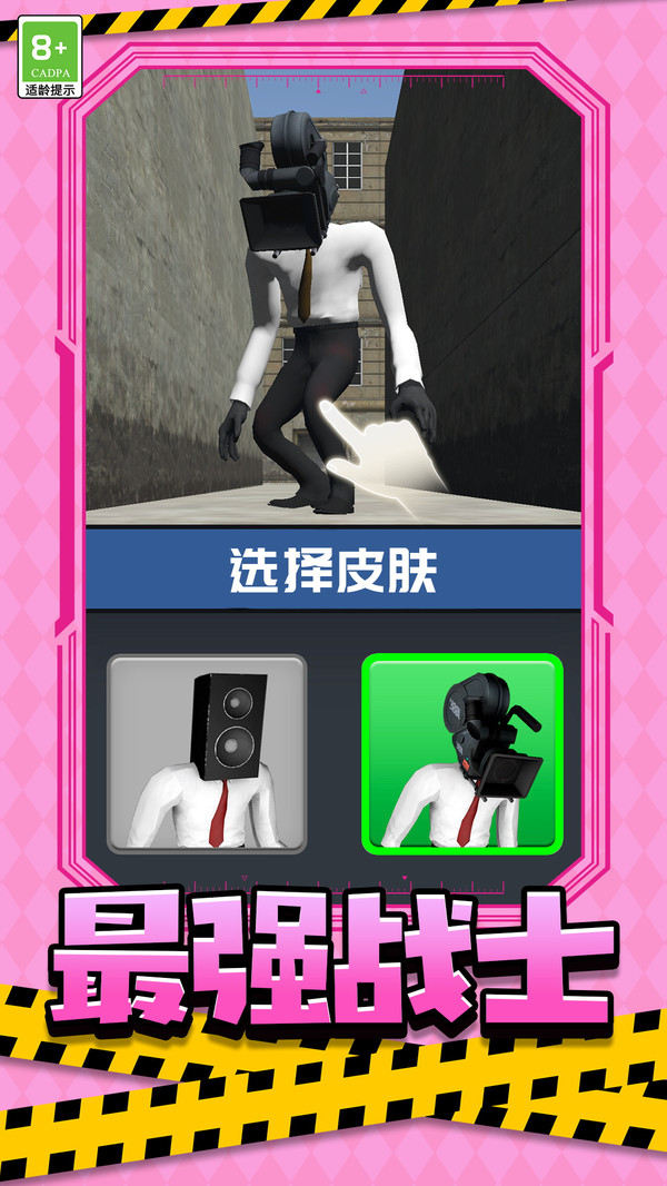 冒险人大战