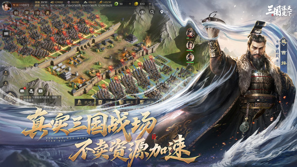 三国：谋定天下-新赛季职业焕新