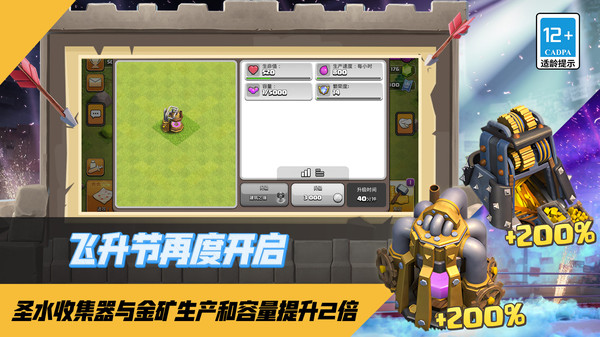 部落冲突
