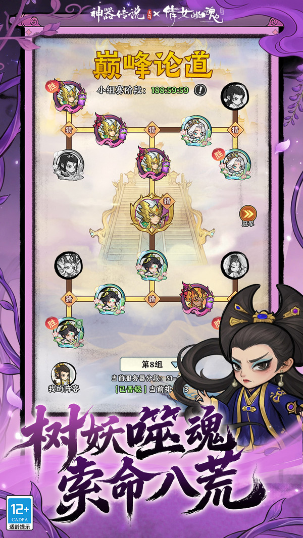 神器传说