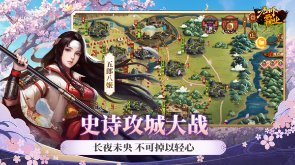 九州霸业