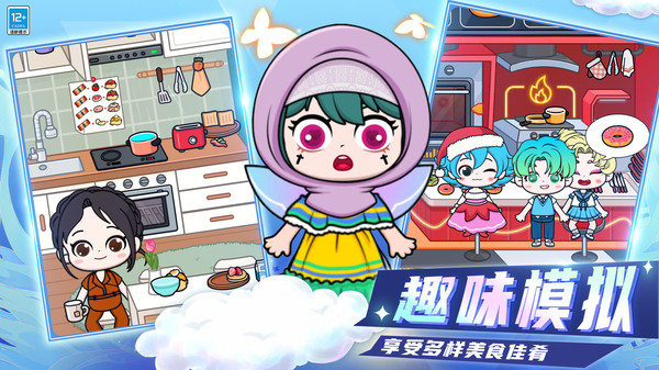 梦幻少女装扮