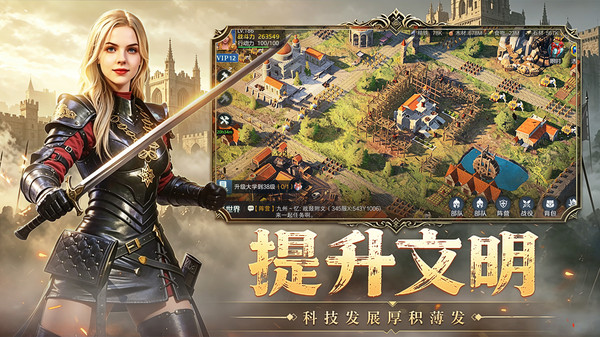 人类纪元：崛起