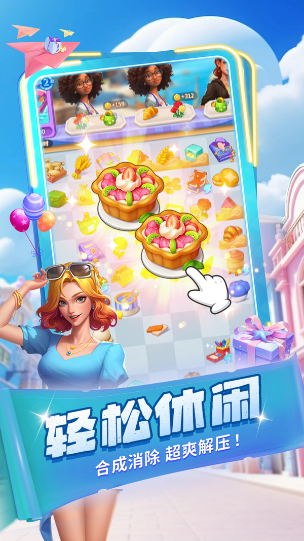 滨海小镇