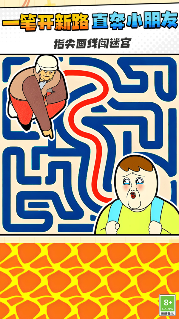 休闲全力闯关