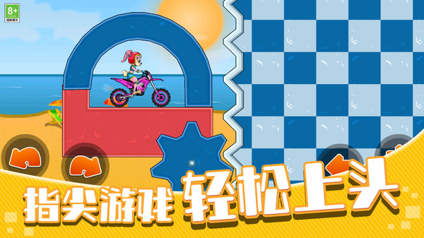 极速车之旅
