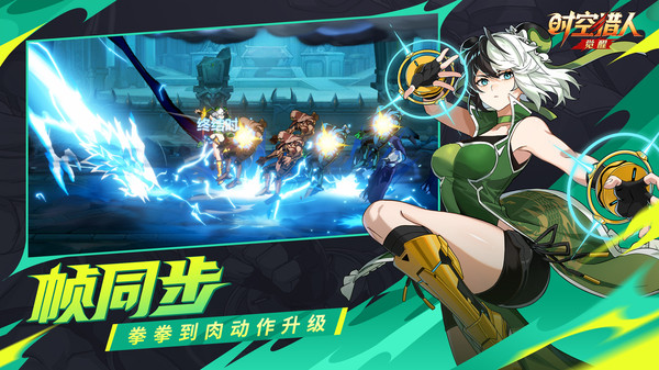 时空猎人•觉醒